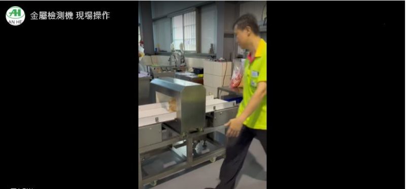 金屬檢測機_現場操作