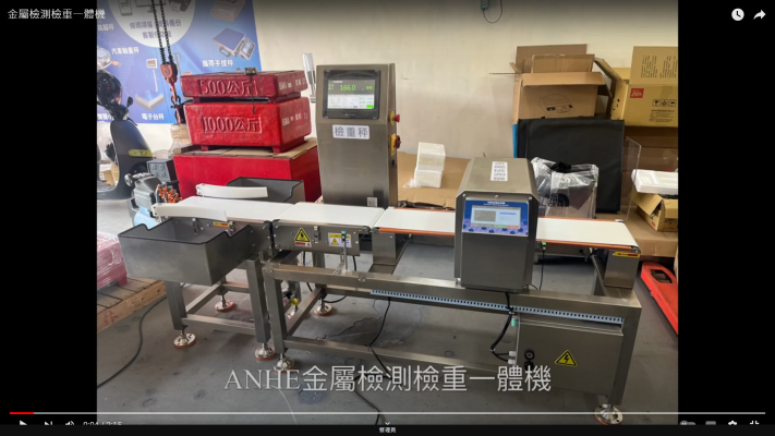 金屬檢測檢重一體機-封面